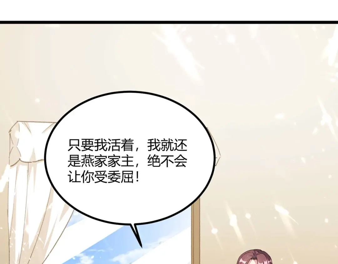 神级透视 第172话 造反 第5页