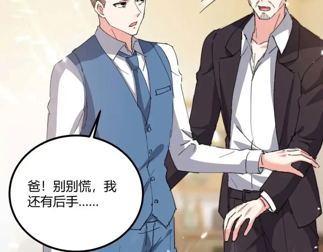 神级透视 第172话 造反 第33页