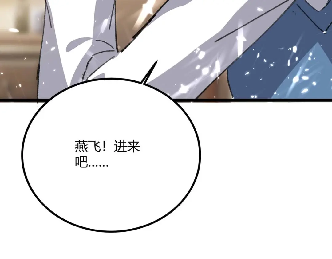 神级透视 第172话 造反 第41页