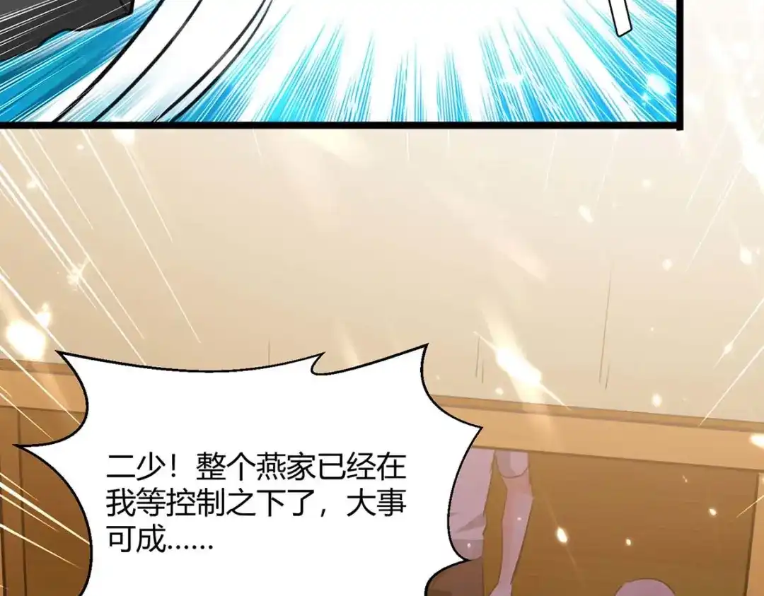 神级透视 第172话 造反 第44页