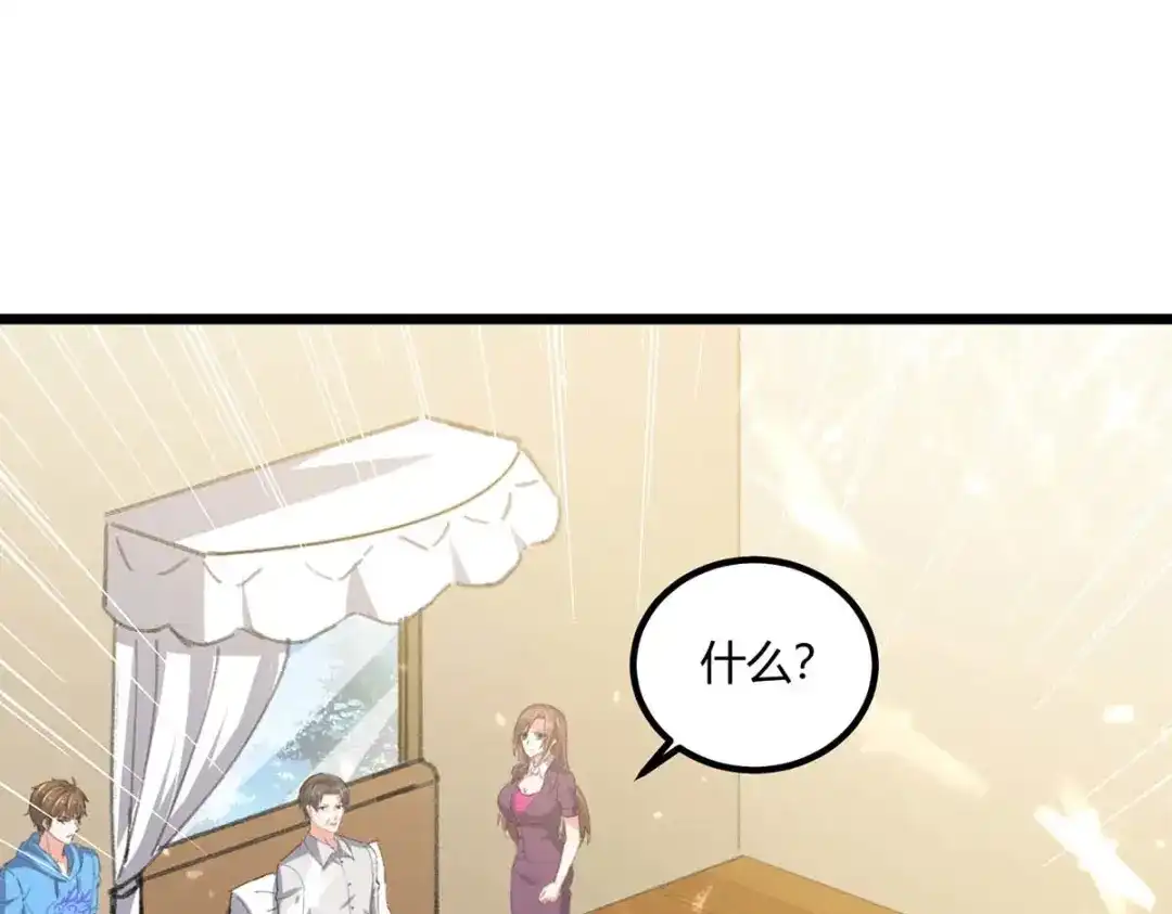 神级透视 第172话 造反 第19页