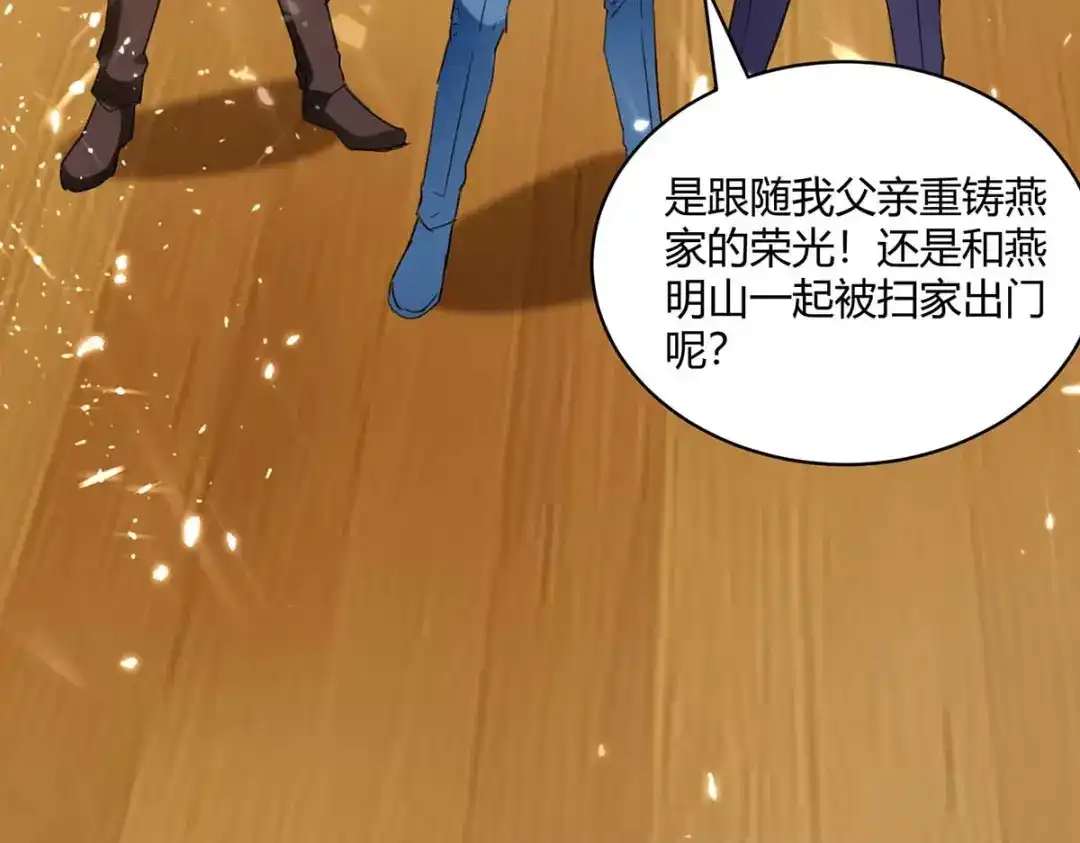 神级透视 第172话 造反 第65页
