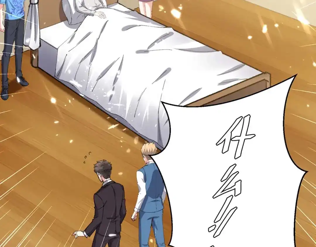 神级透视 第172话 造反 第20页