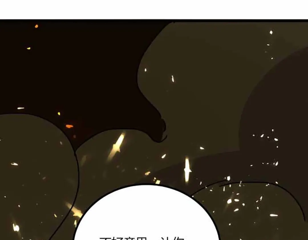神级透视 第173话 无剑胜有剑 第81页