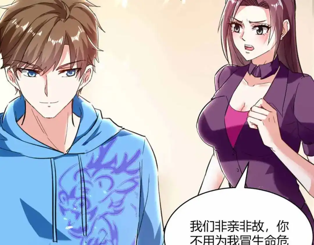 神级透视 第173话 无剑胜有剑 第33页