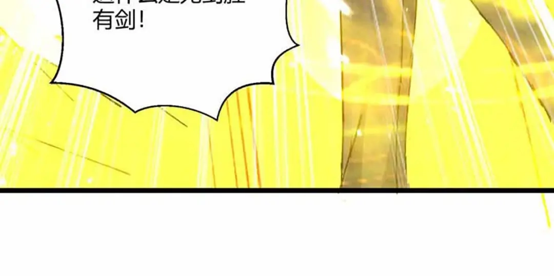 神级透视 第173话 无剑胜有剑 第52页
