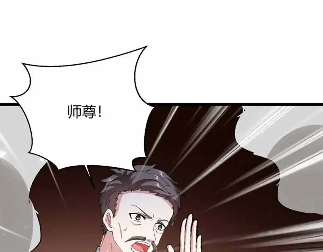 神级透视 第173话 无剑胜有剑 第78页