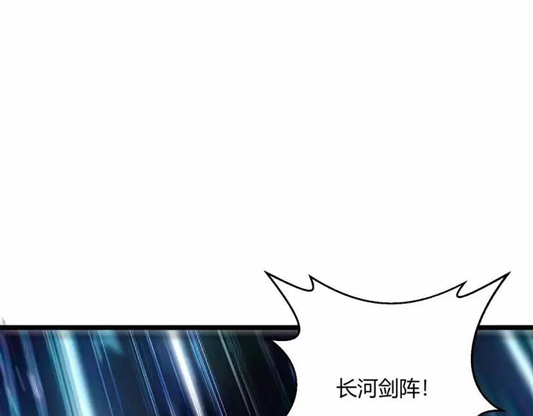 神级透视 第173话 无剑胜有剑 第53页