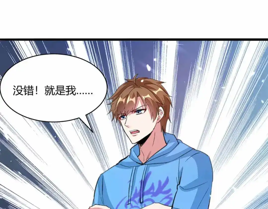 神级透视 第173话 无剑胜有剑 第1页