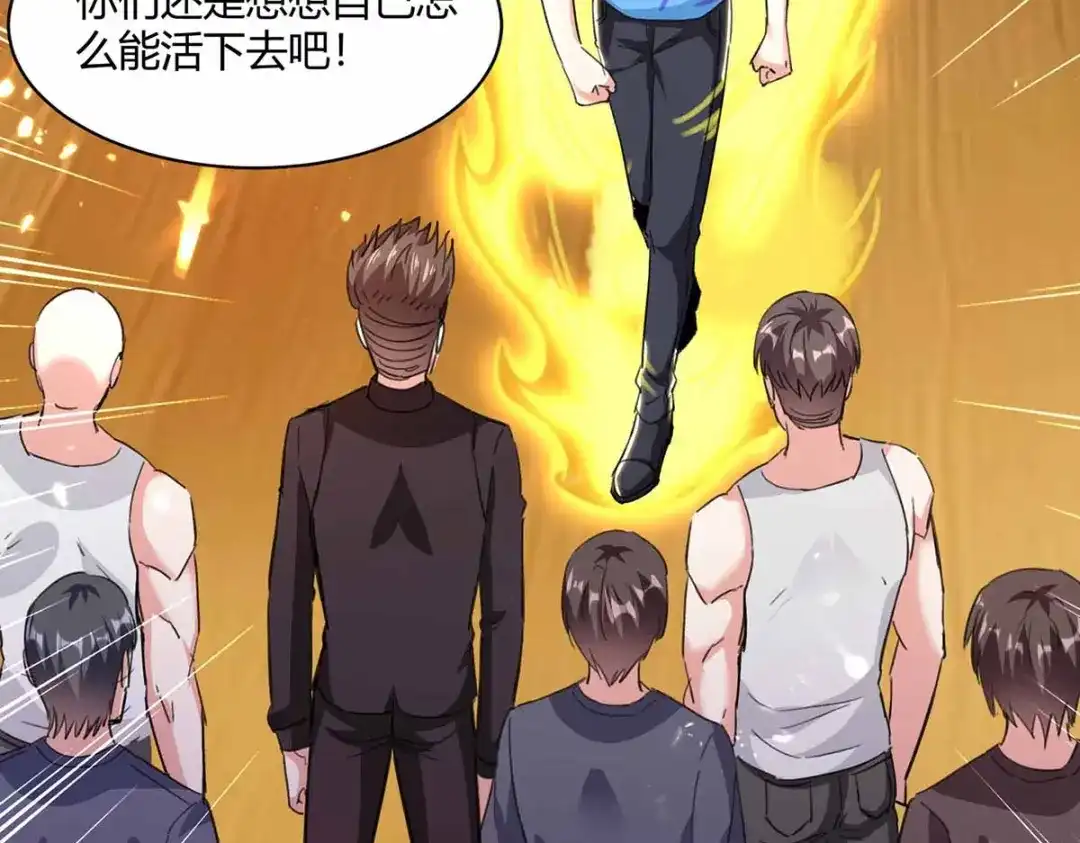 神级透视 第173话 无剑胜有剑 第15页