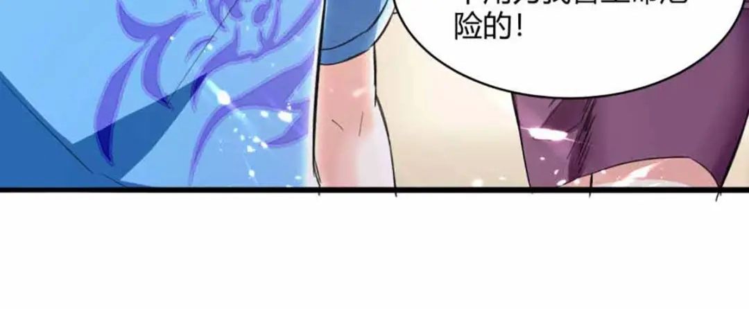 神级透视 第173话 无剑胜有剑 第34页