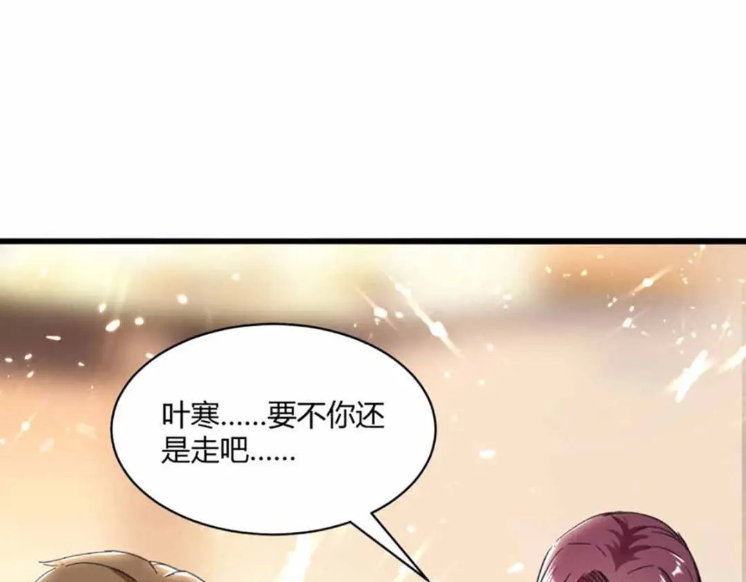 神级透视 第173话 无剑胜有剑 第32页