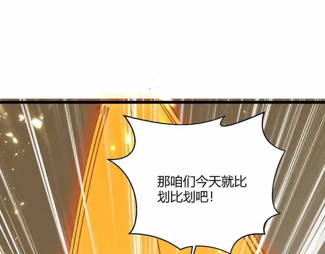 神级透视 第173话 无剑胜有剑 第48页