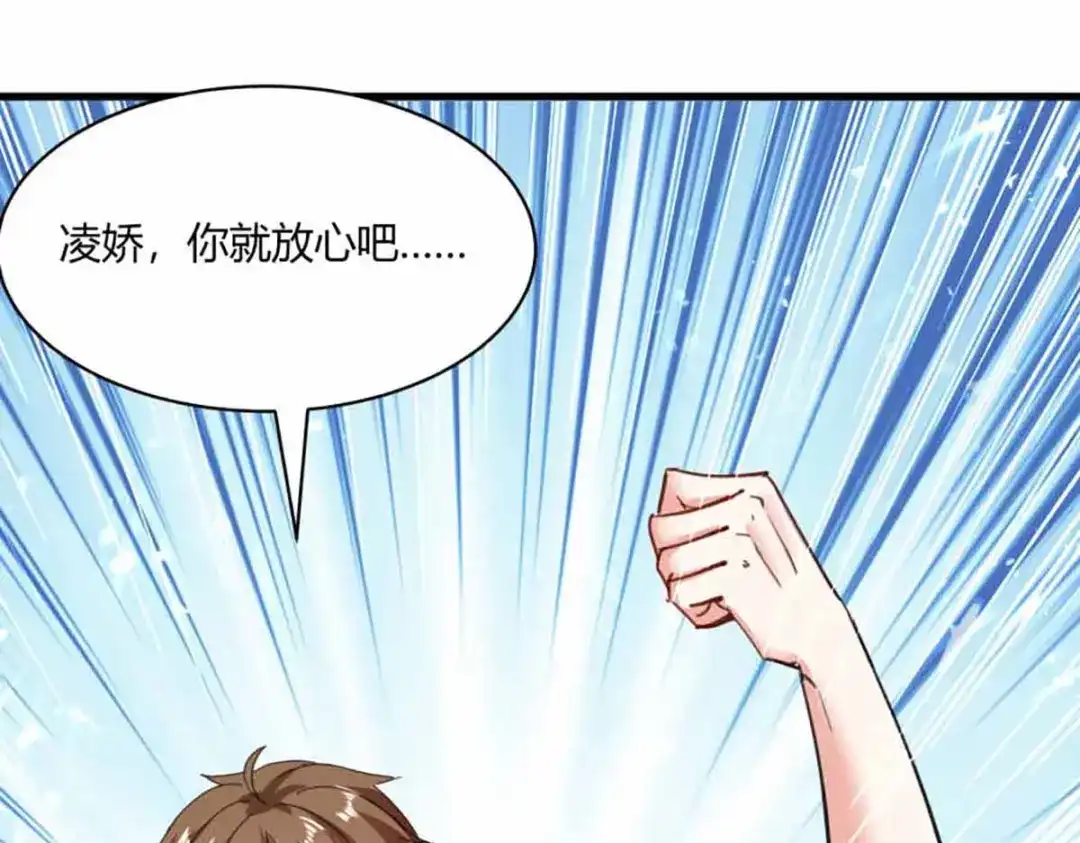 神级透视 第173话 无剑胜有剑 第37页