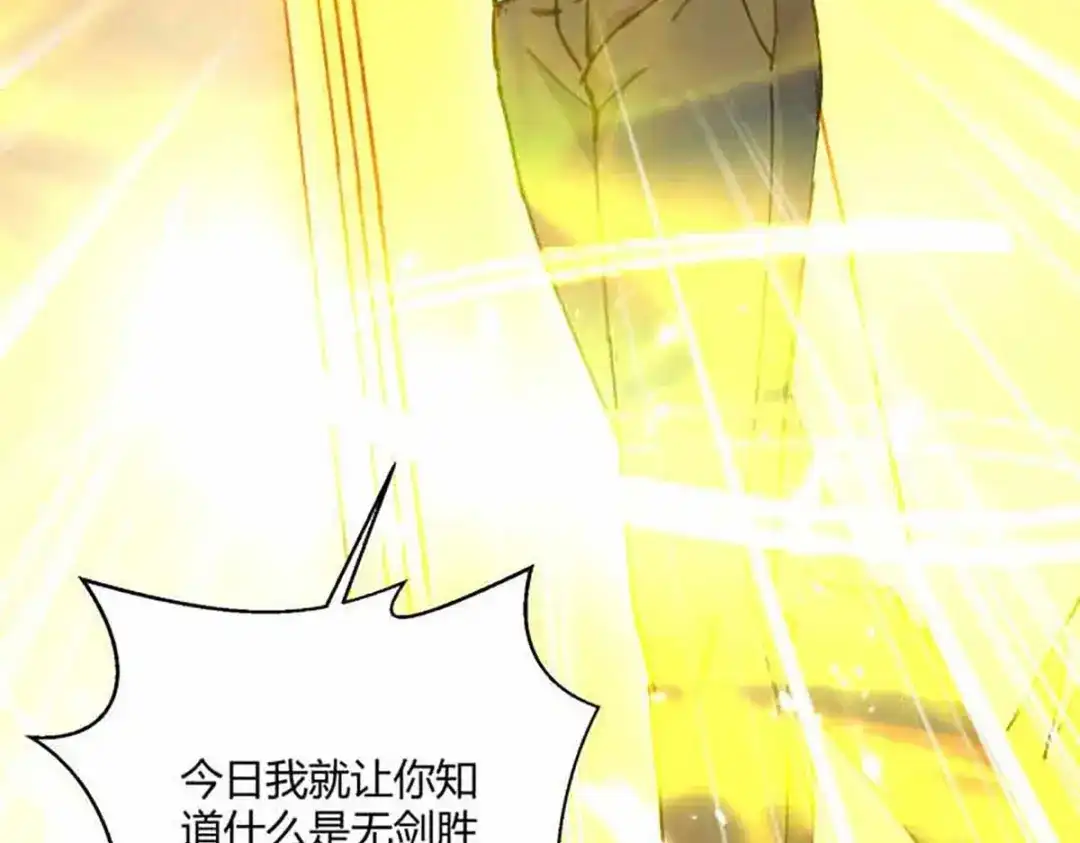 神级透视 第173话 无剑胜有剑 第51页