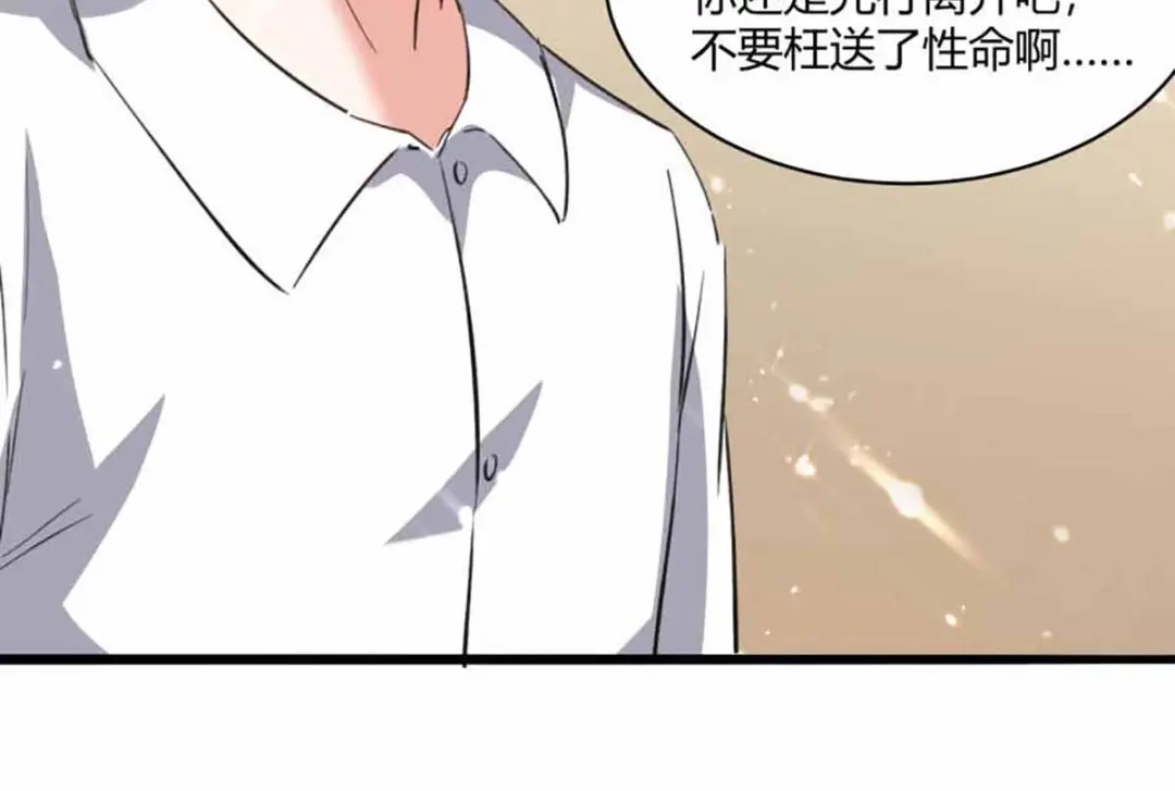 神级透视 第173话 无剑胜有剑 第36页