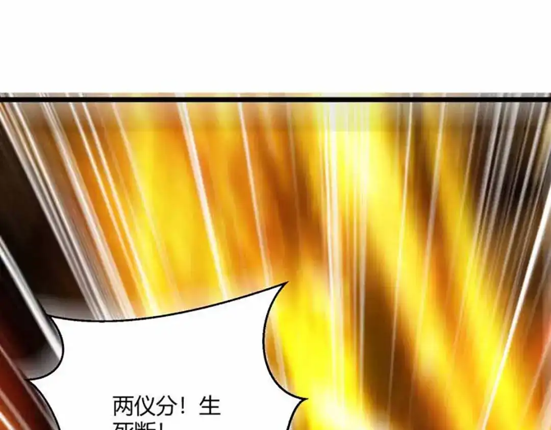 神级透视 第173话 无剑胜有剑 第60页
