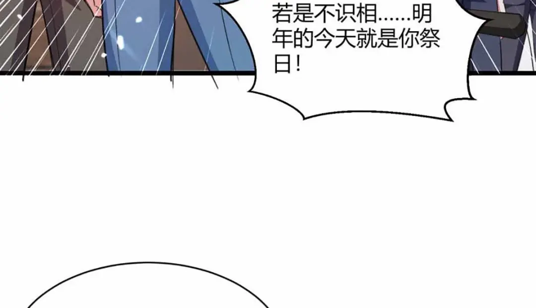 神级透视 第173话 无剑胜有剑 第10页