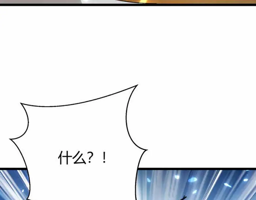 神级透视 第173话 无剑胜有剑 第89页