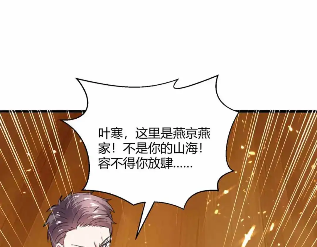 神级透视 第173话 无剑胜有剑 第4页