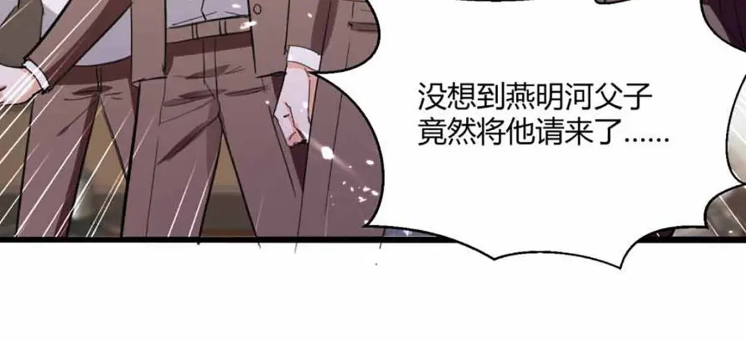 神级透视 第173话 无剑胜有剑 第28页