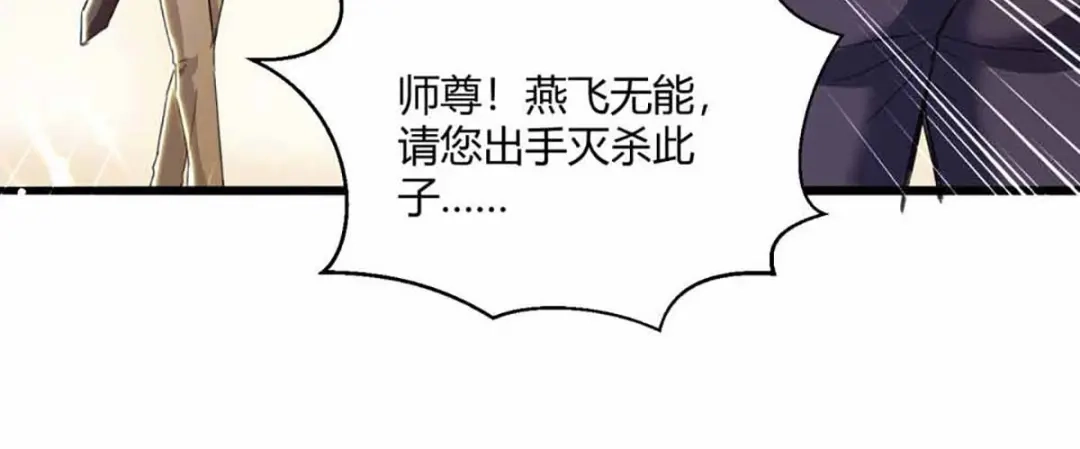 神级透视 第173话 无剑胜有剑 第19页