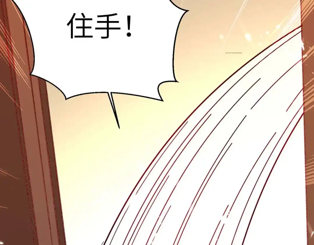 神级透视 第174话 一颗棋子 第59页