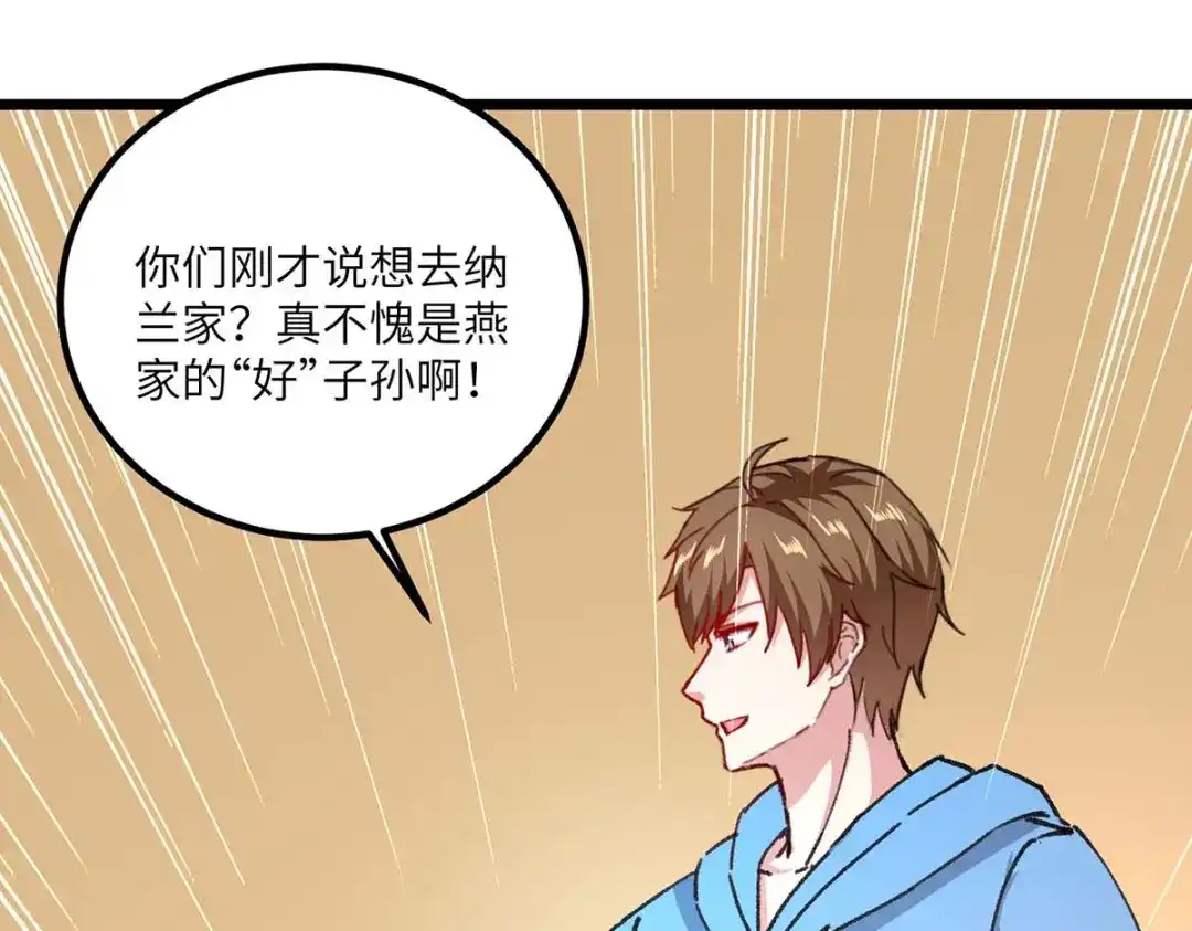 神级透视 第174话 一颗棋子 第43页