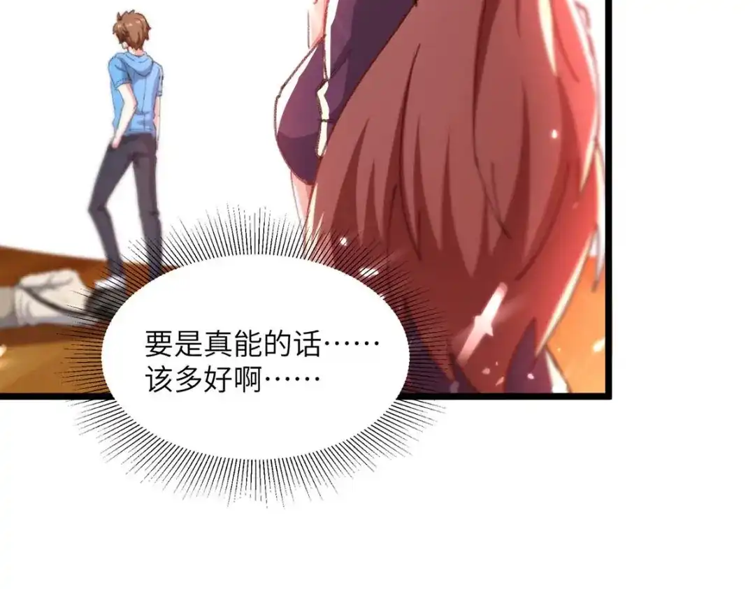 神级透视 第174话 一颗棋子 第14页