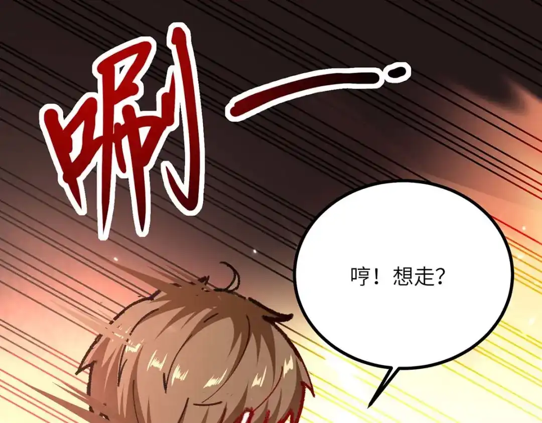 神级透视 第174话 一颗棋子 第39页