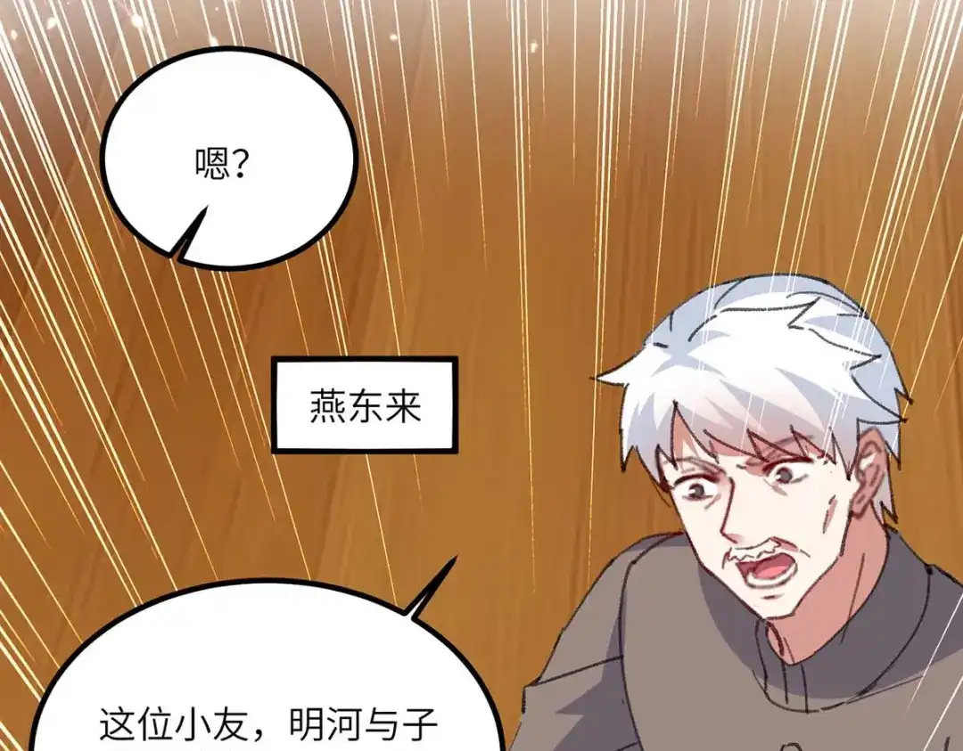 神级透视 第174话 一颗棋子 第66页