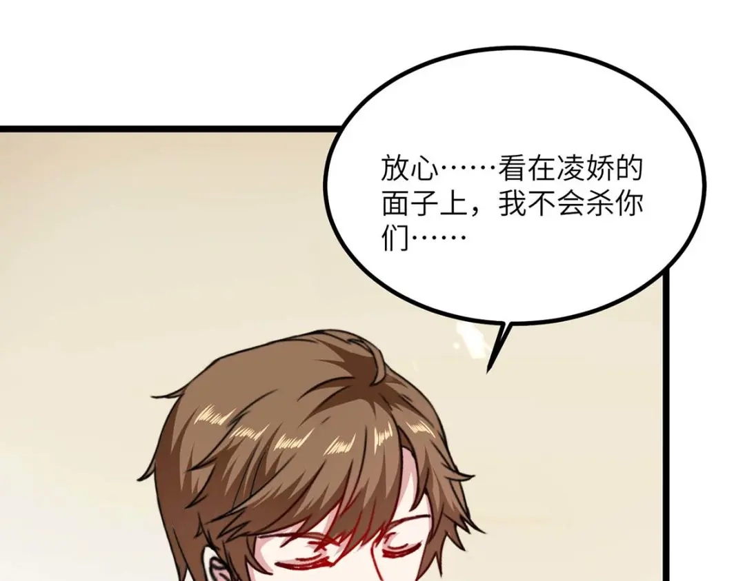 神级透视 第174话 一颗棋子 第51页