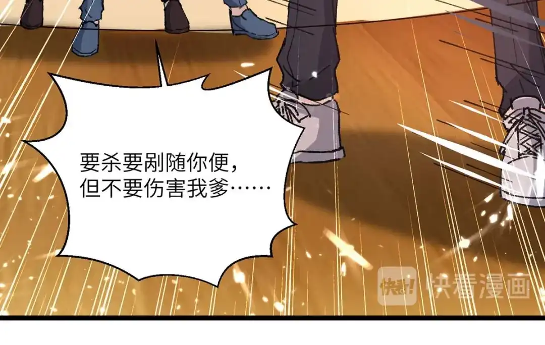神级透视 第174话 一颗棋子 第46页