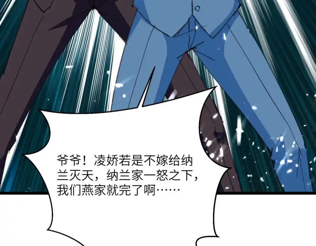 神级透视 第174话 一颗棋子 第84页