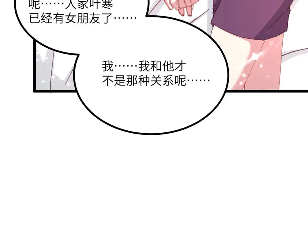 神级透视 第174话 一颗棋子 第7页