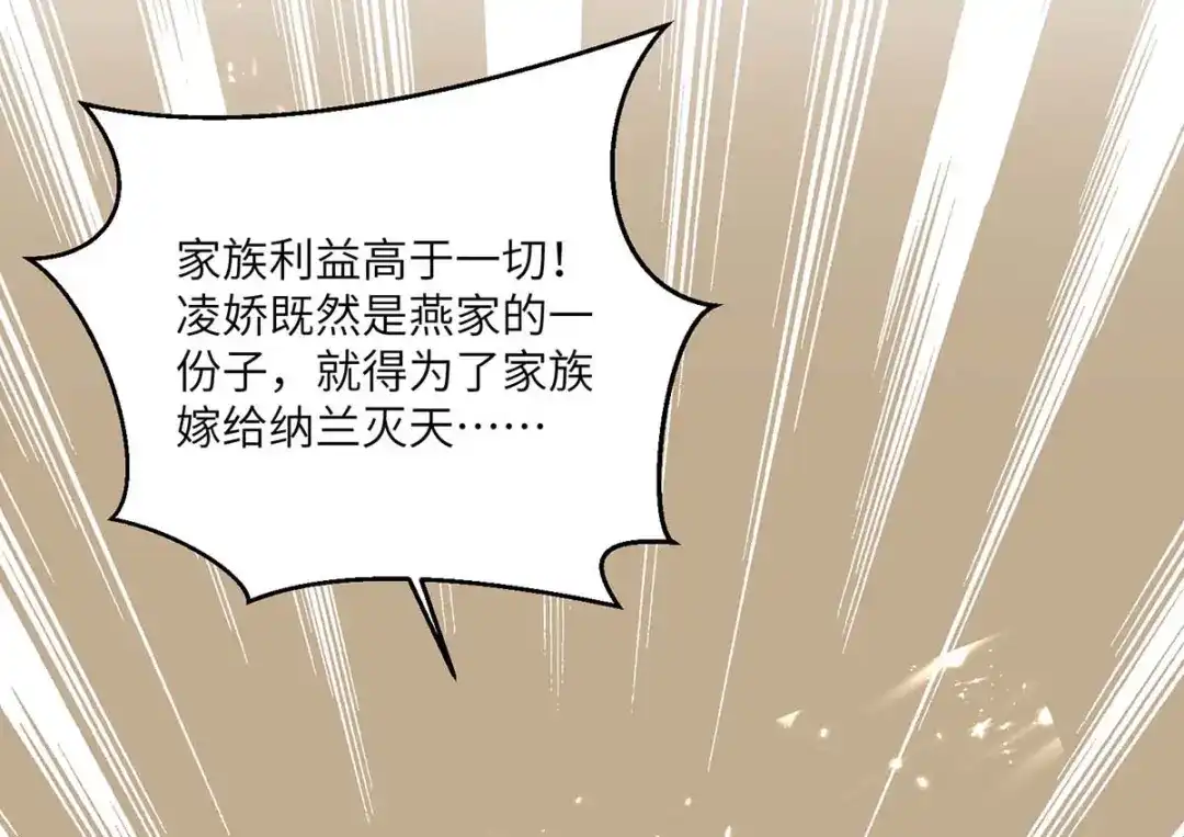 神级透视 第174话 一颗棋子 第88页