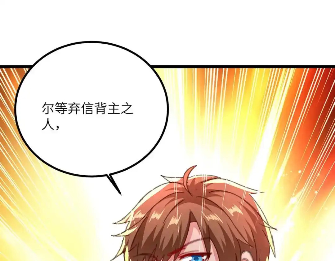 神级透视 第174话 一颗棋子 第24页