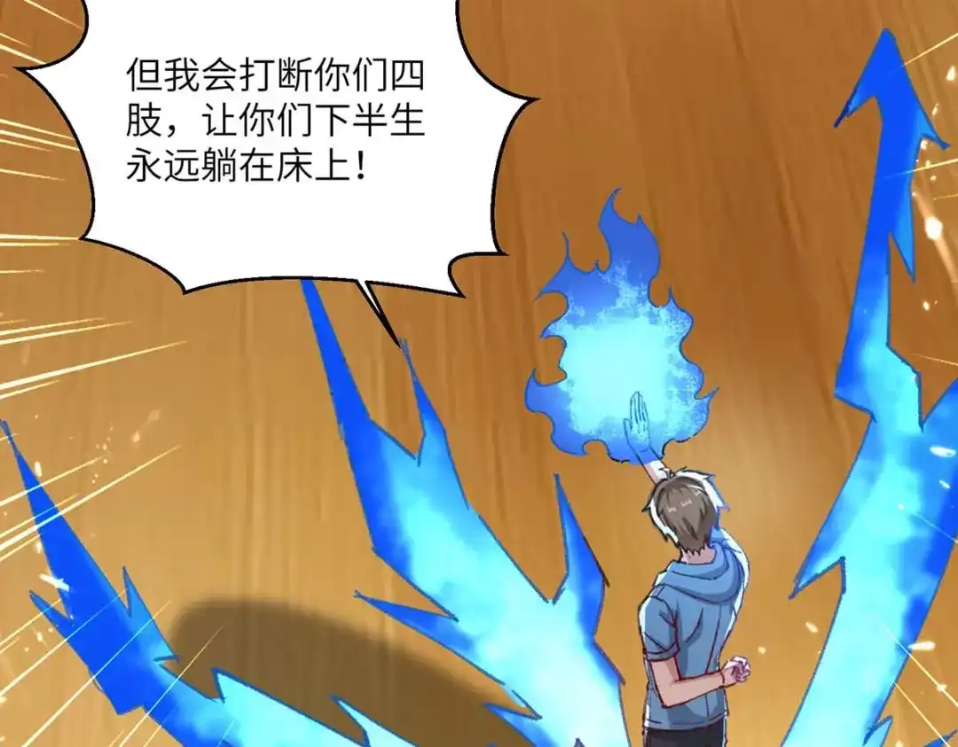 神级透视 第174话 一颗棋子 第55页