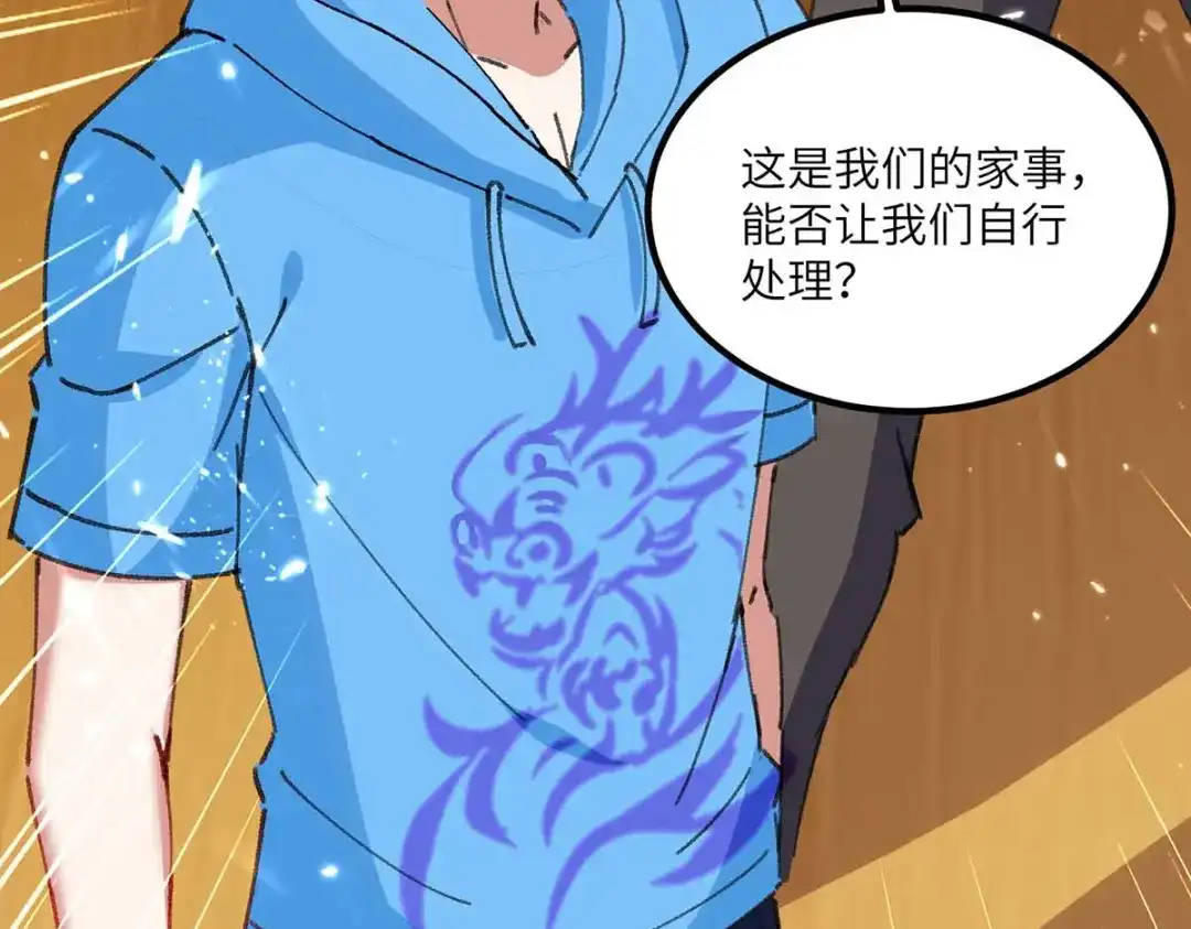 神级透视 第174话 一颗棋子 第68页