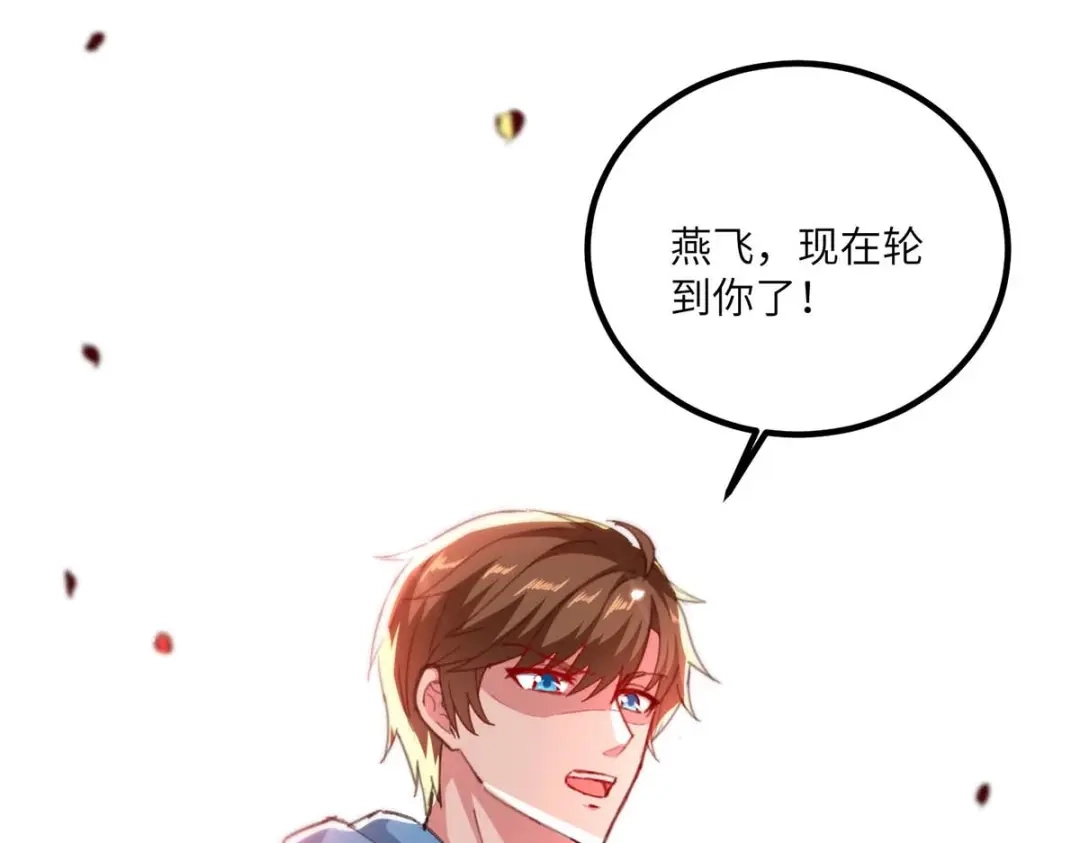 神级透视 第174话 一颗棋子 第16页