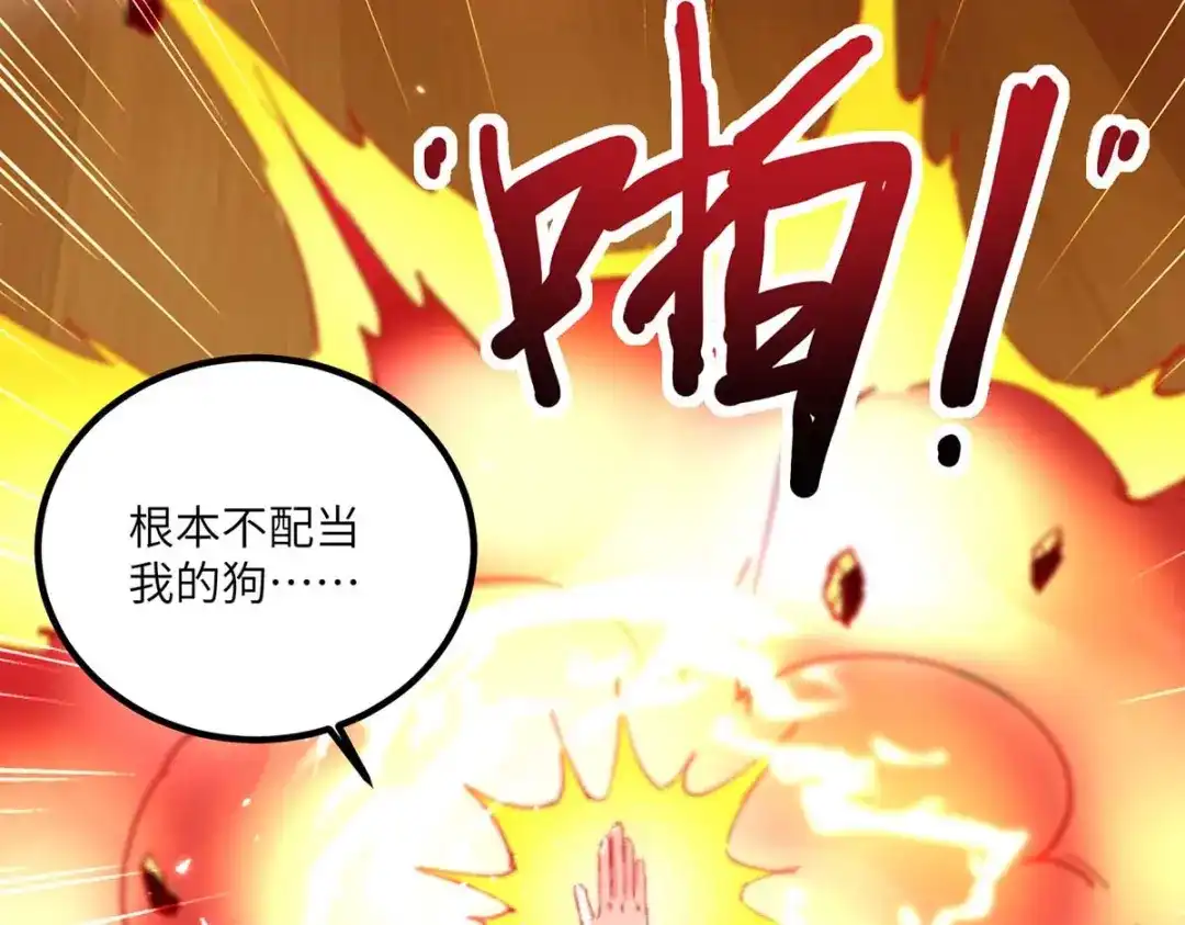神级透视 第174话 一颗棋子 第29页