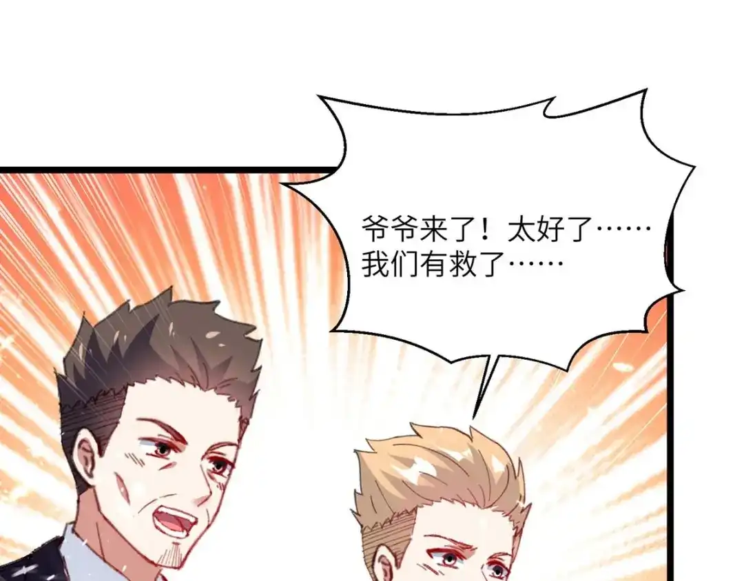 神级透视 第174话 一颗棋子 第63页