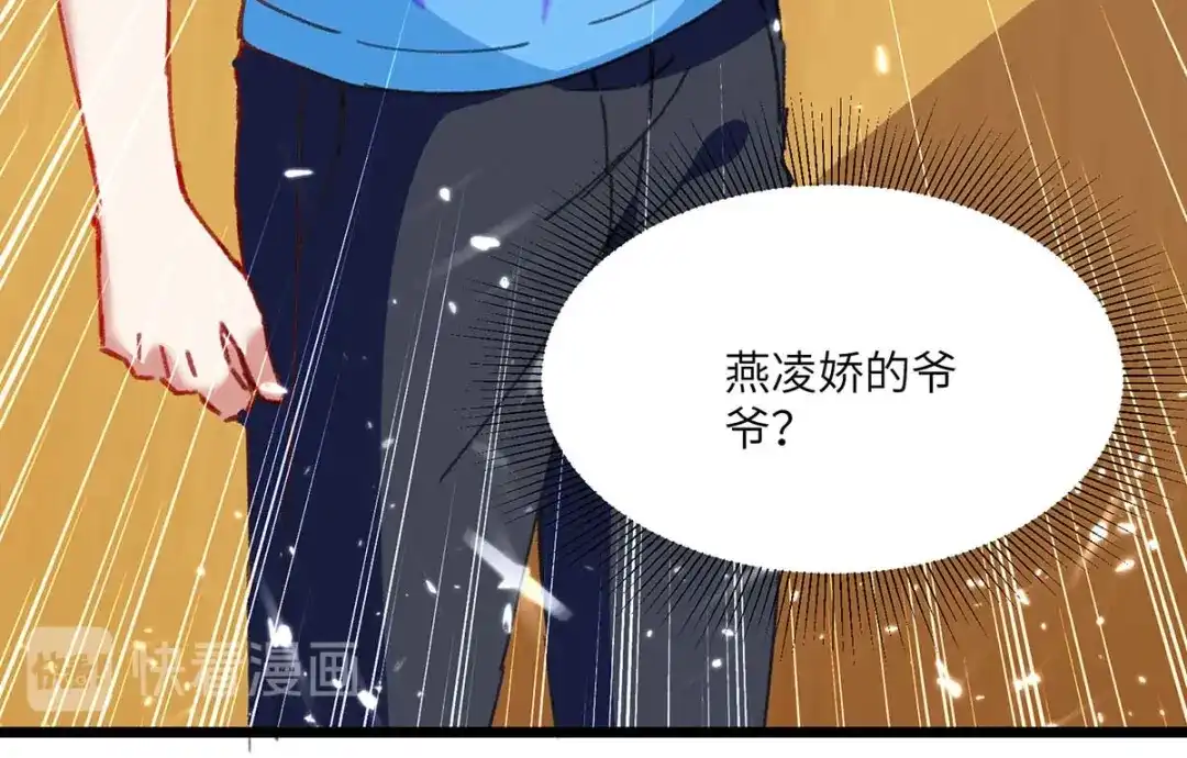神级透视 第174话 一颗棋子 第69页