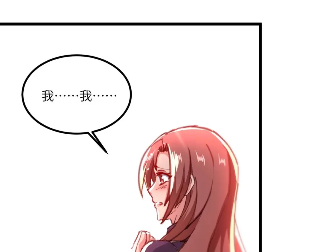 神级透视 第174话 一颗棋子 第13页
