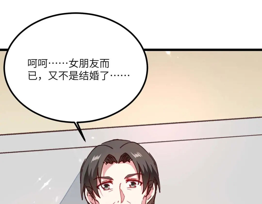 神级透视 第174话 一颗棋子 第9页
