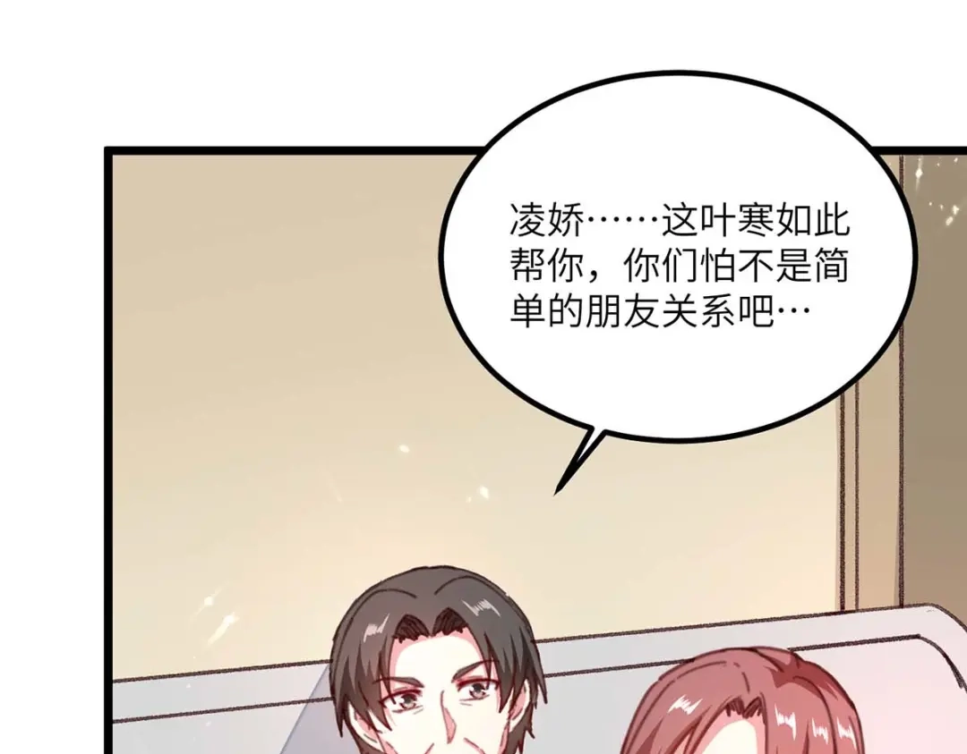 神级透视 第174话 一颗棋子 第5页