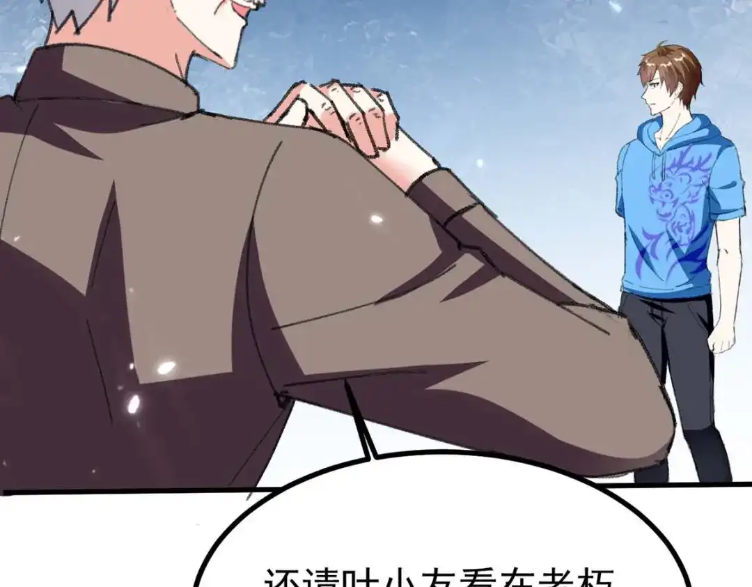神级透视 第175话 上门挑衅 第43页
