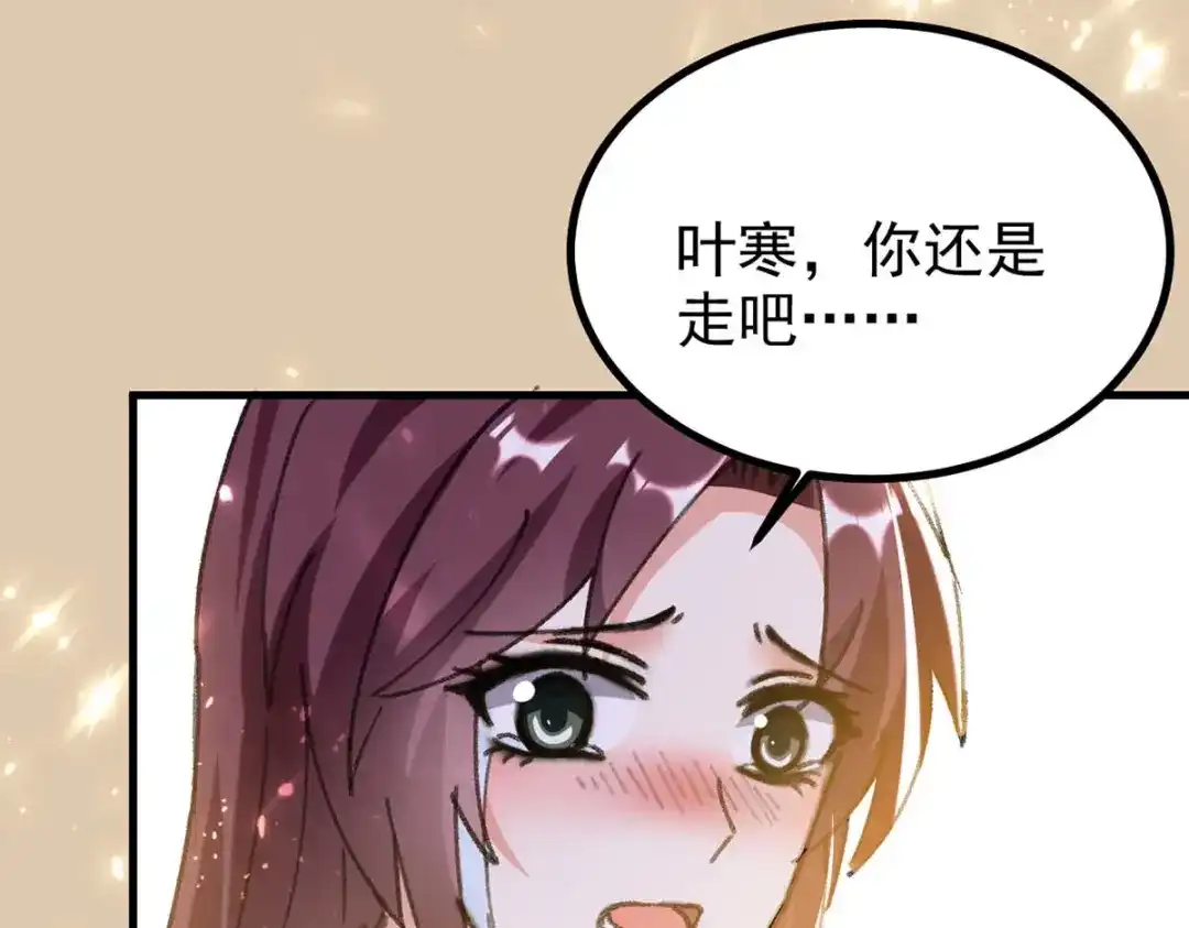 神级透视 第175话 上门挑衅 第1页