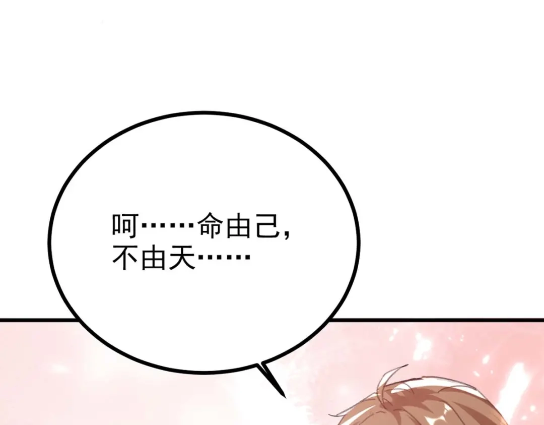 神级透视 第175话 上门挑衅 第5页