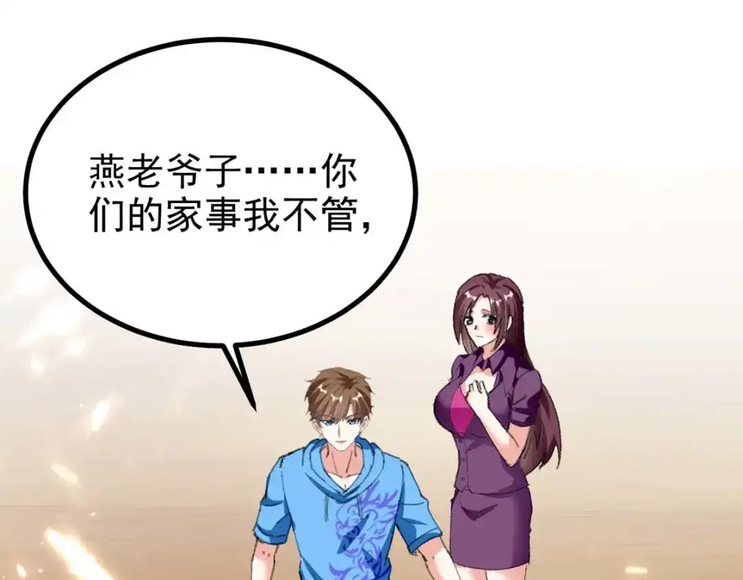 神级透视 第175话 上门挑衅 第11页